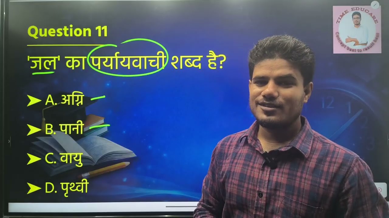 हिंदी व्याकरण शब्द। Hindi vyakaran shabd। #Biharboard class#10th#12th#biharpolice#BSSC#bihar#DlEd 