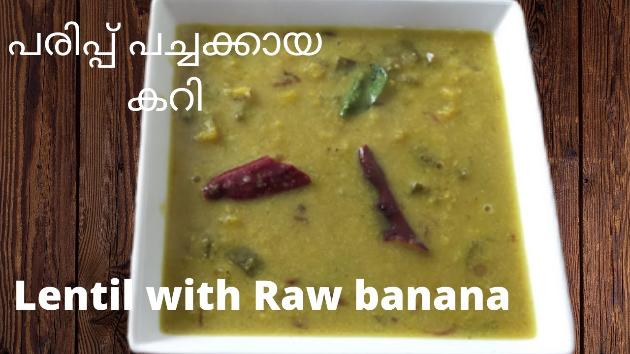 നാടൻ പരിപ്പ് പച്ചക്കായ കറി || Pachakaya Parippu Curry || Kerala Raw Plantain Curry
