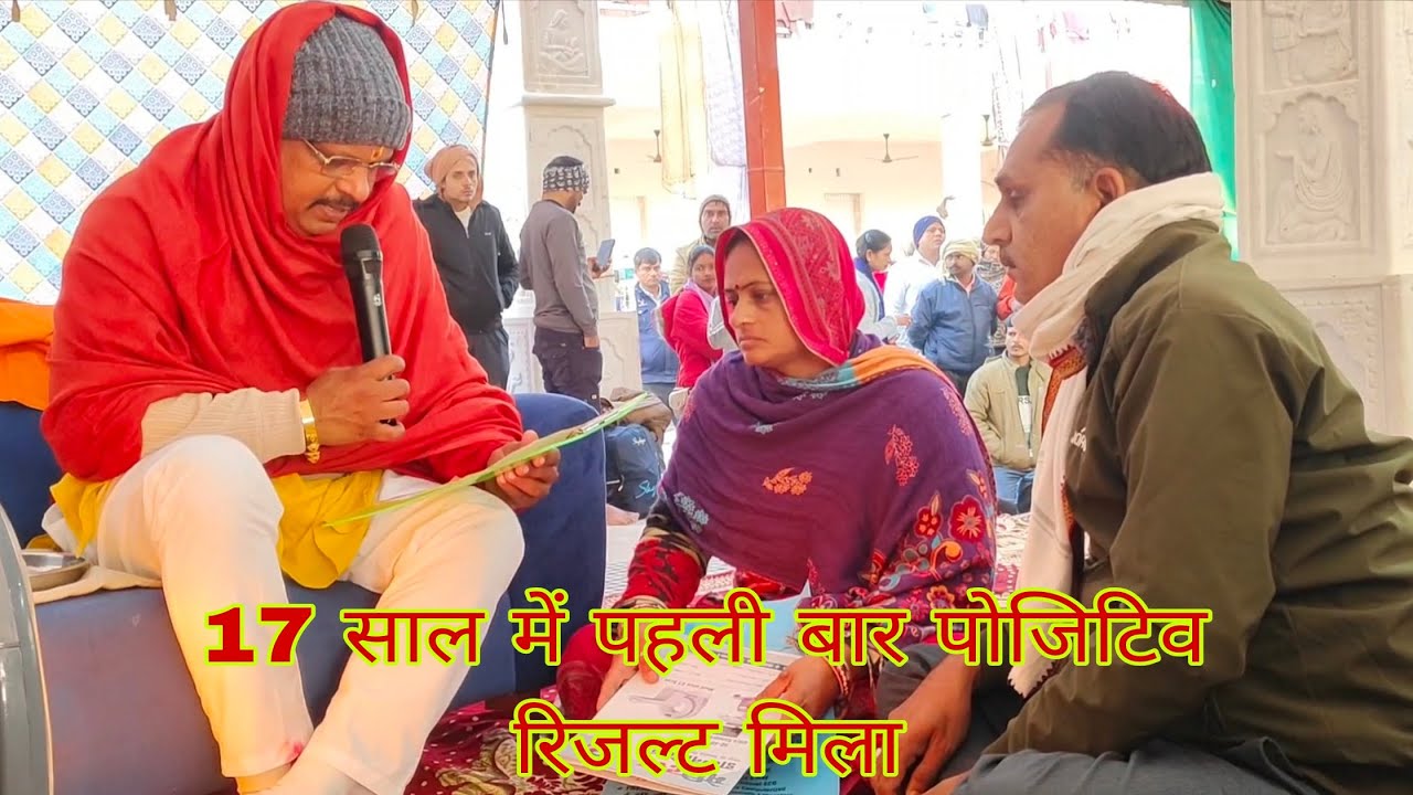 jivan mein pahli bar 17 sal bad Darbar Se Mila Aashirwad