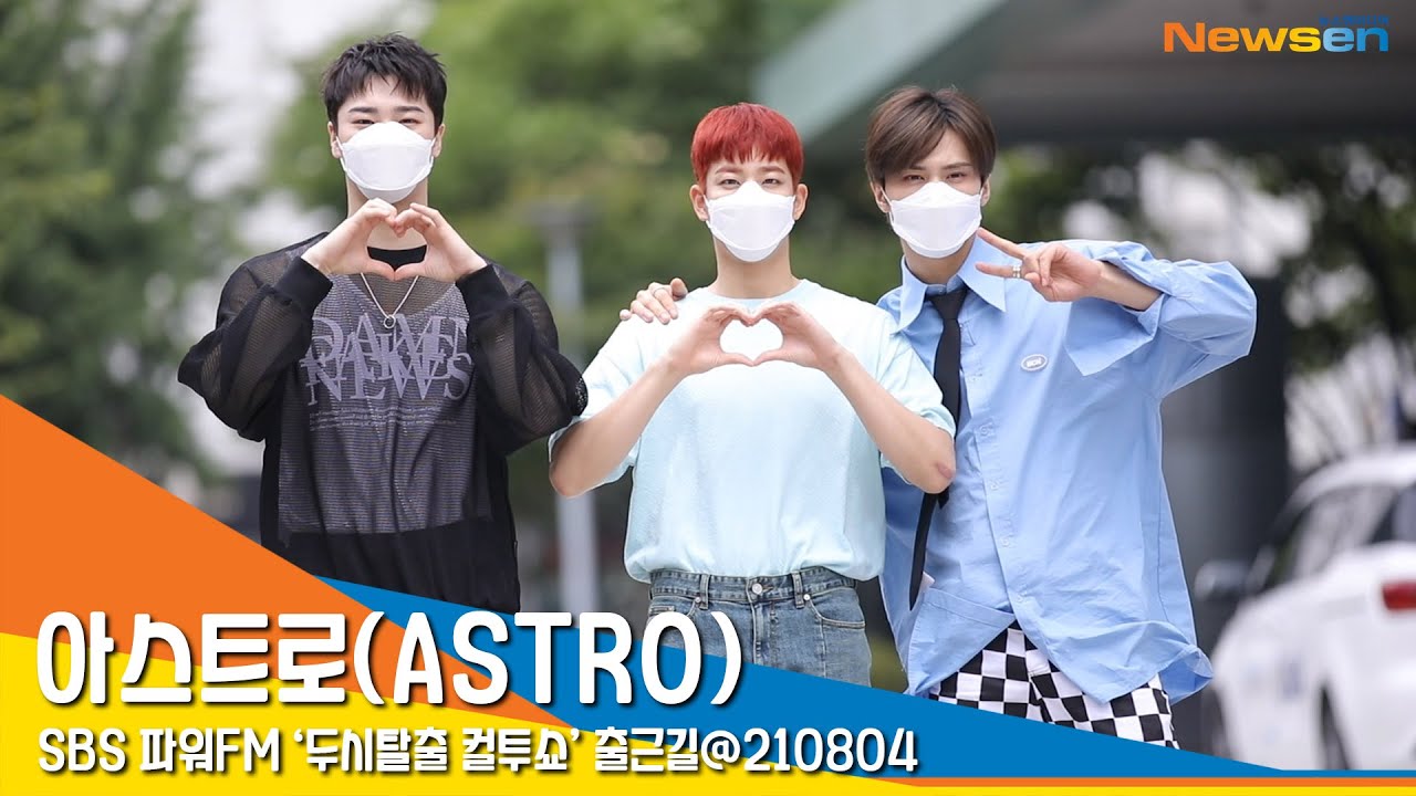 아스트로(ASRTO), '청량함 그 자체' (라디오출근길) #NewsenTV