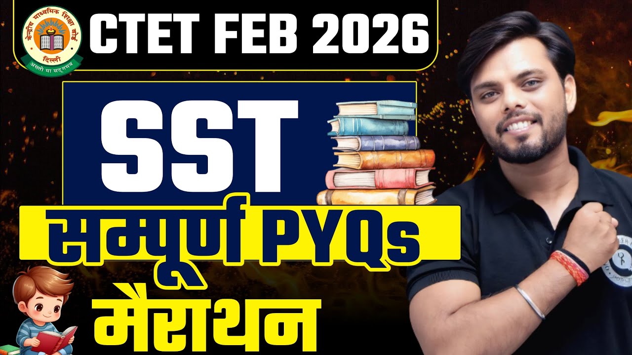 CTET FEB 2026 | Complete SST Previous Year Question  Complete | SST Pedagogy Ctet 2026