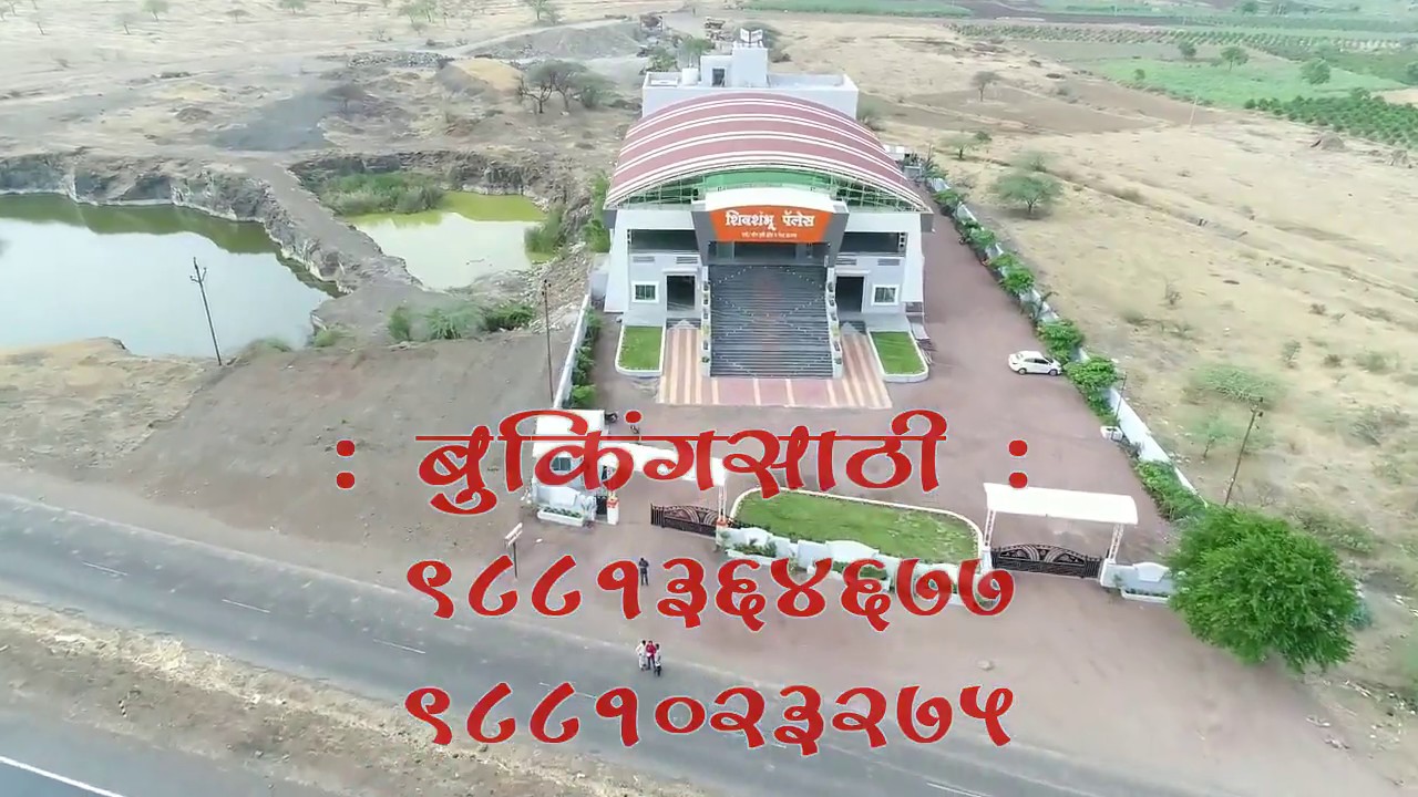 SHIVSHAMBHU PALACE | MANGAL KARYALAY | INDAPUR | S. S. PATIL