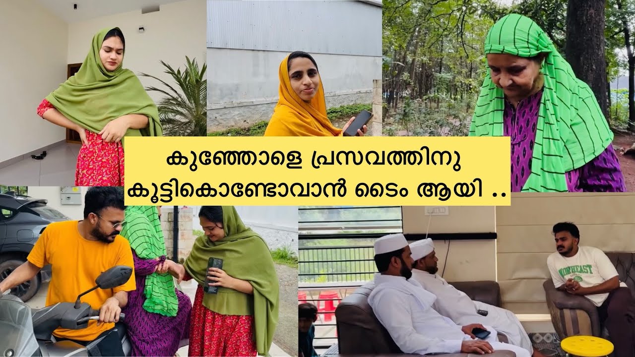 കുഞ്ഞോളെ പ്രസവത്തിനു കൂട്ടി കൊണ്ടോവാൻ സമയമായി ..😍 #anshifmoonikkal