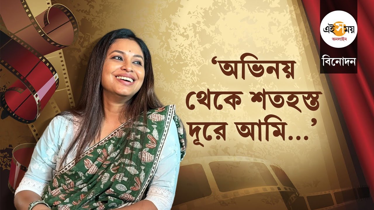 Aditi Roy Interview: &lsquo;ডিরেক্টর হিসেবে প্রথম দিনের শুটিংয়ে বসার একটা চেয়ারও পাইনি...&rsquo;