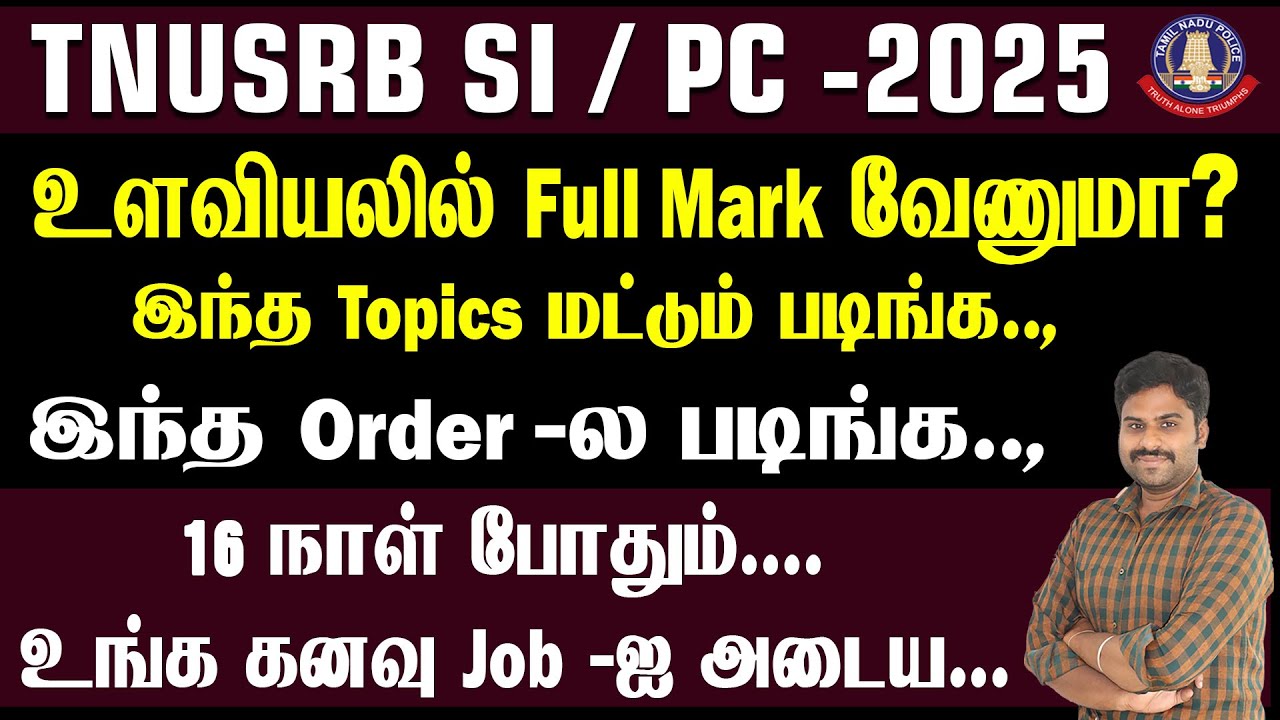 TNUSRB SI / PC -2025 | உளவியலில் Full Mark வேணுமா?இந்த Topics மட்டும் படிங்க.., இந்த Order ல படிங்க.