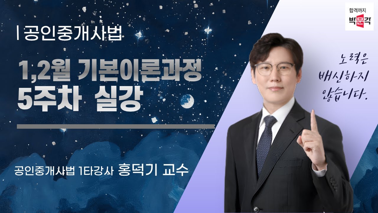 [세종박문각] 
