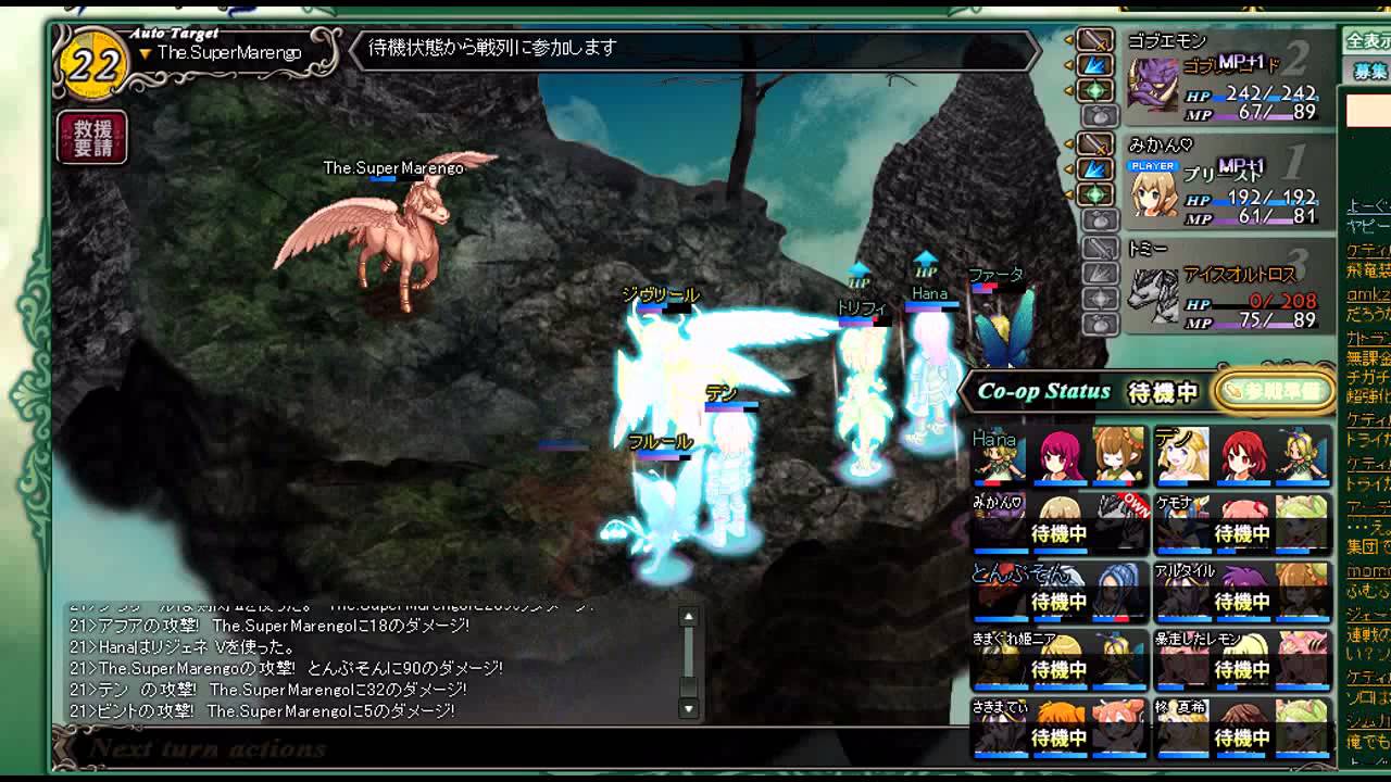 アルフヘイムの魔物使い　The.SuperMarengo【Legion】
