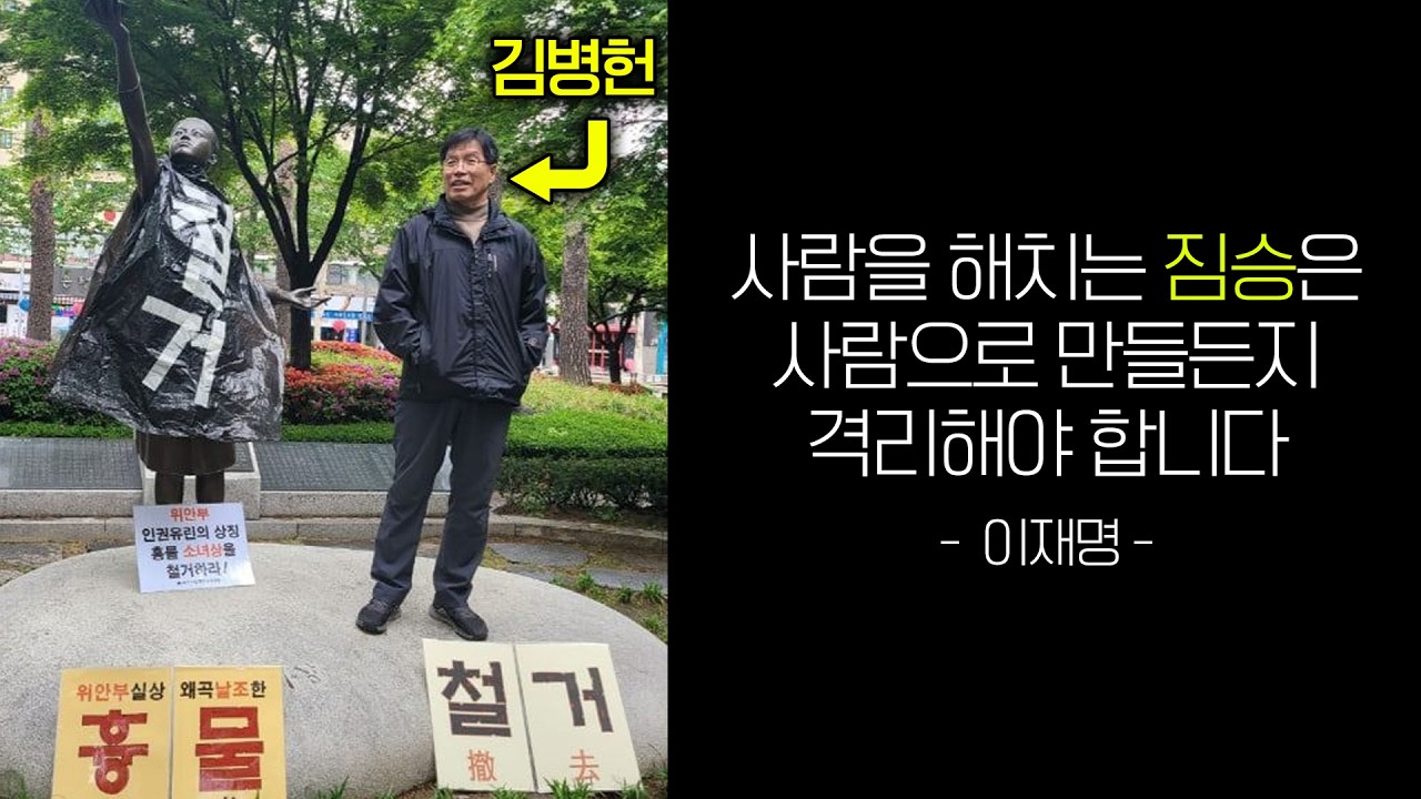 이재명 대통령을 고소한 김병헌, 저는 3년 전에.