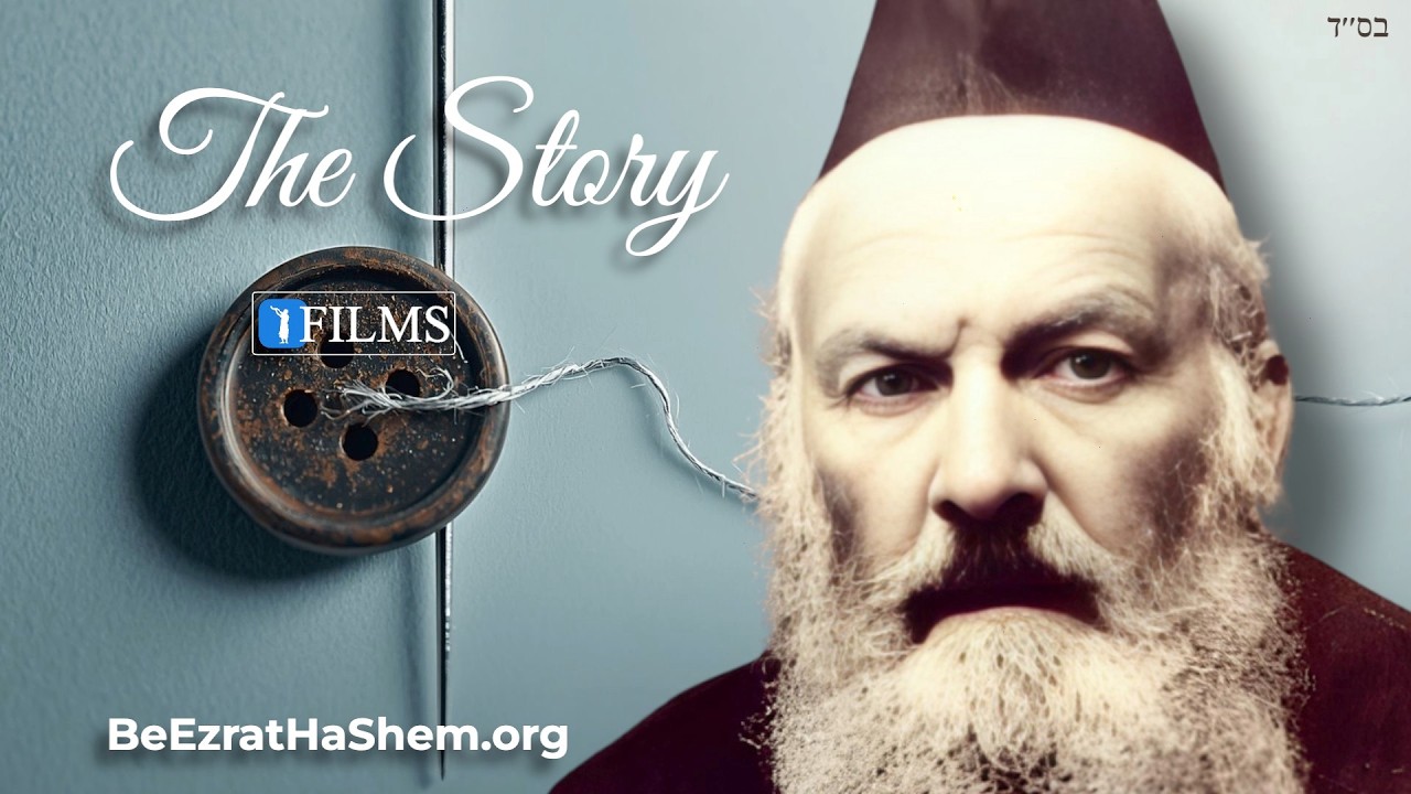 Reb Elchonon Wasserman--THE STORY OF A BUTTON     (a BeEzrat HaShem FILM)