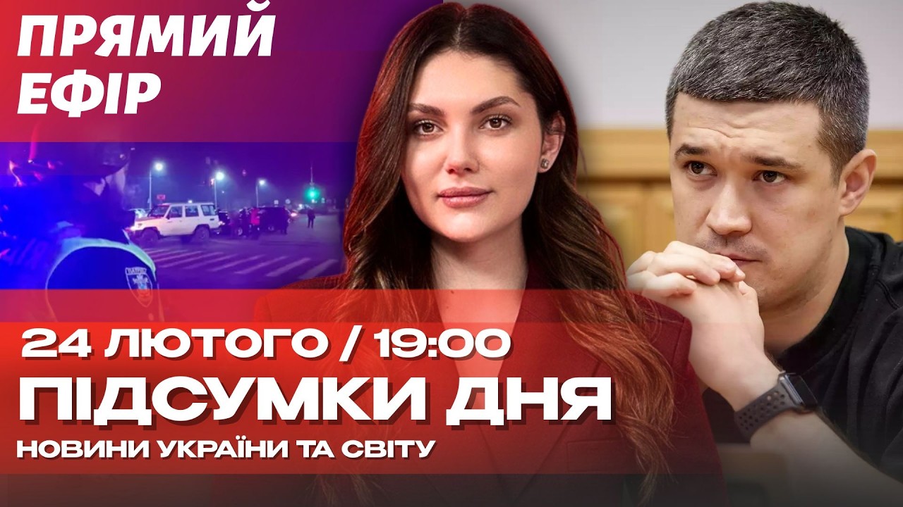 ⚡НАЖИВО! ПІДРИВ КОПІВ НА АЗС 😱 Хто влаштував теракти? | 3 кроки до КІНЦЯ війни! Що сказав Федоров?