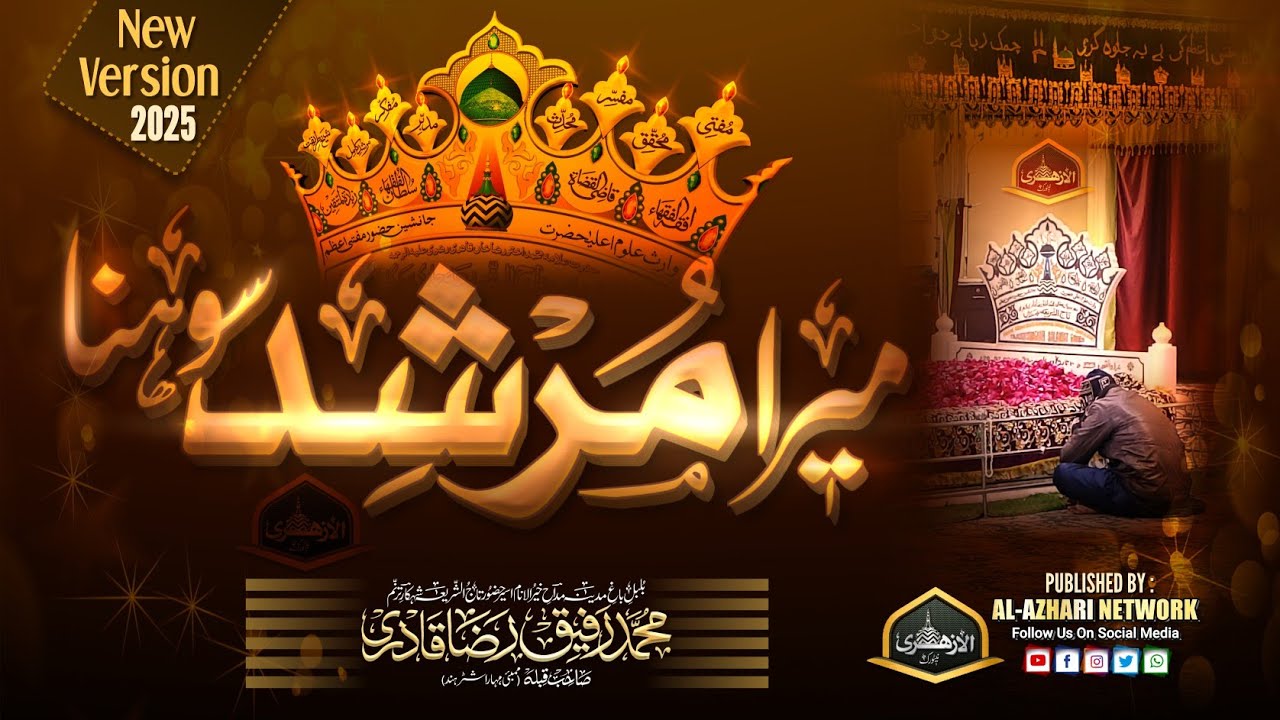 Mera Murshid Sohna |New Version 2025| Muhammad Rafique Raza Qadri Sahab Qibla