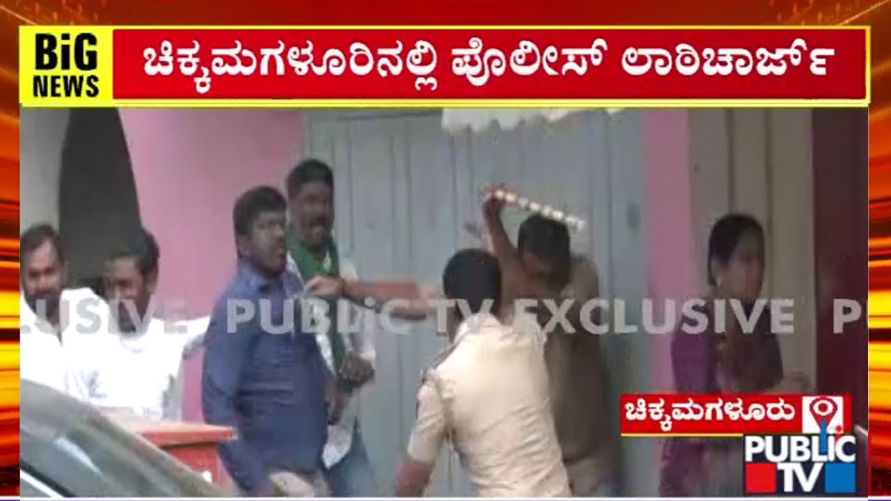 Police Resort To Lathi Charge On Congress and BJP Supporters In Chikkamgaluru | Public TV