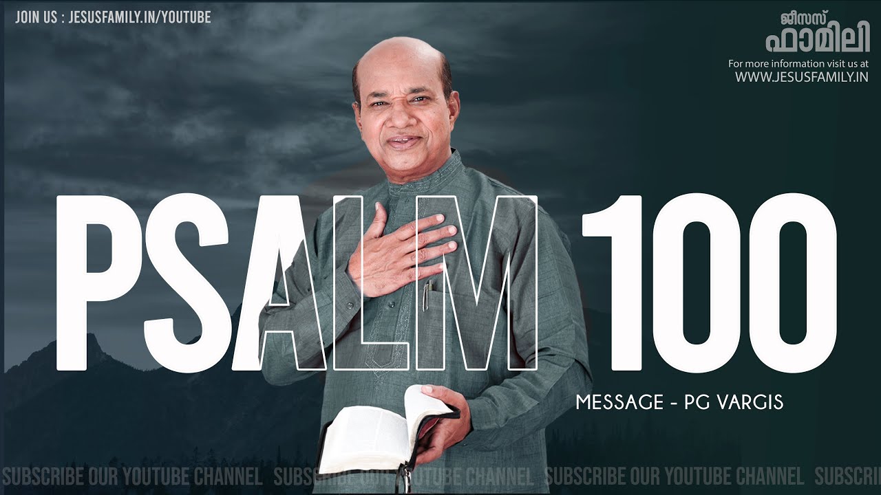 PSALM 100  | Christian Message Malayalam | PG VARGIS | FAITH TODAY l