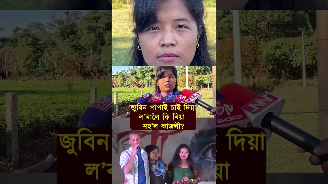 জুবিন পাপাৰ লগত থকা মানুহবিলাকে অকল টকা চিনি পাইছিল!