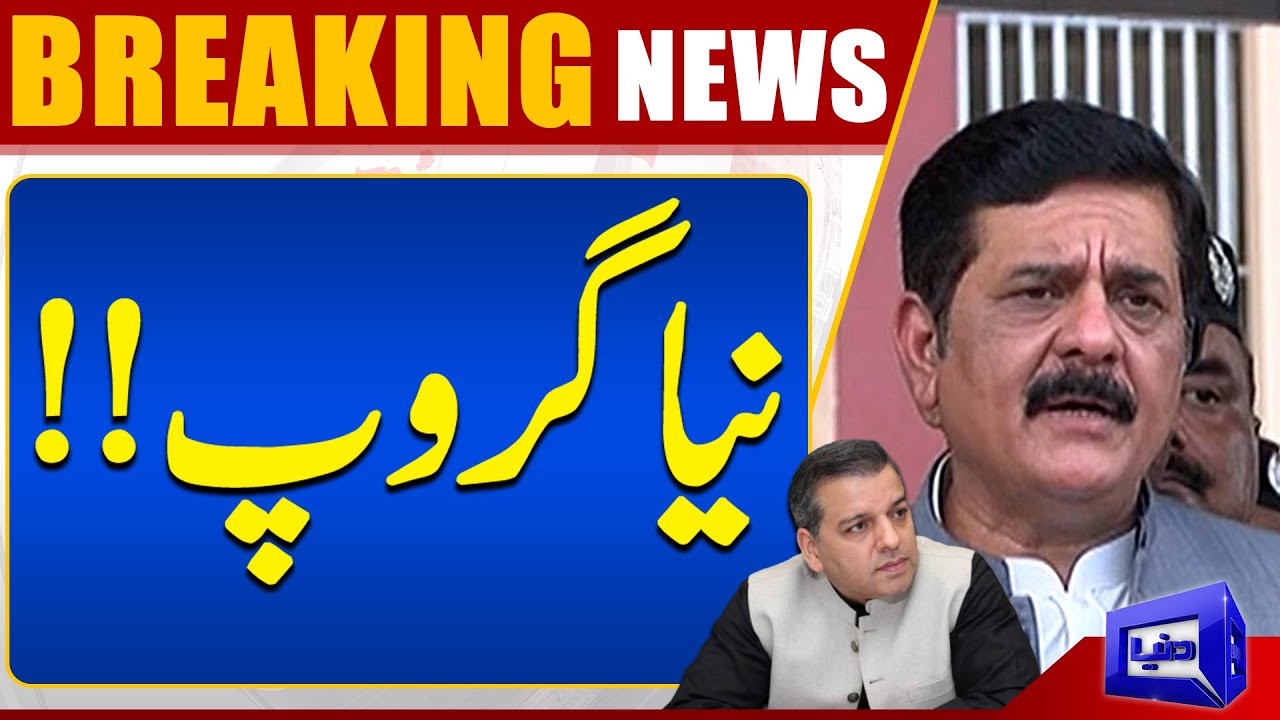 Former PTI Workers Formed New Political Group | Dunya News