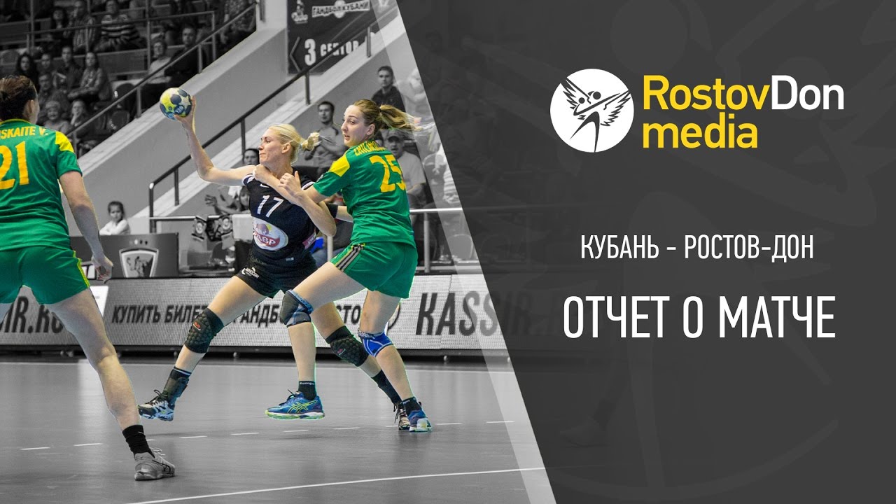 «Ростов-Дон» победил «Кубань в южном дерби!