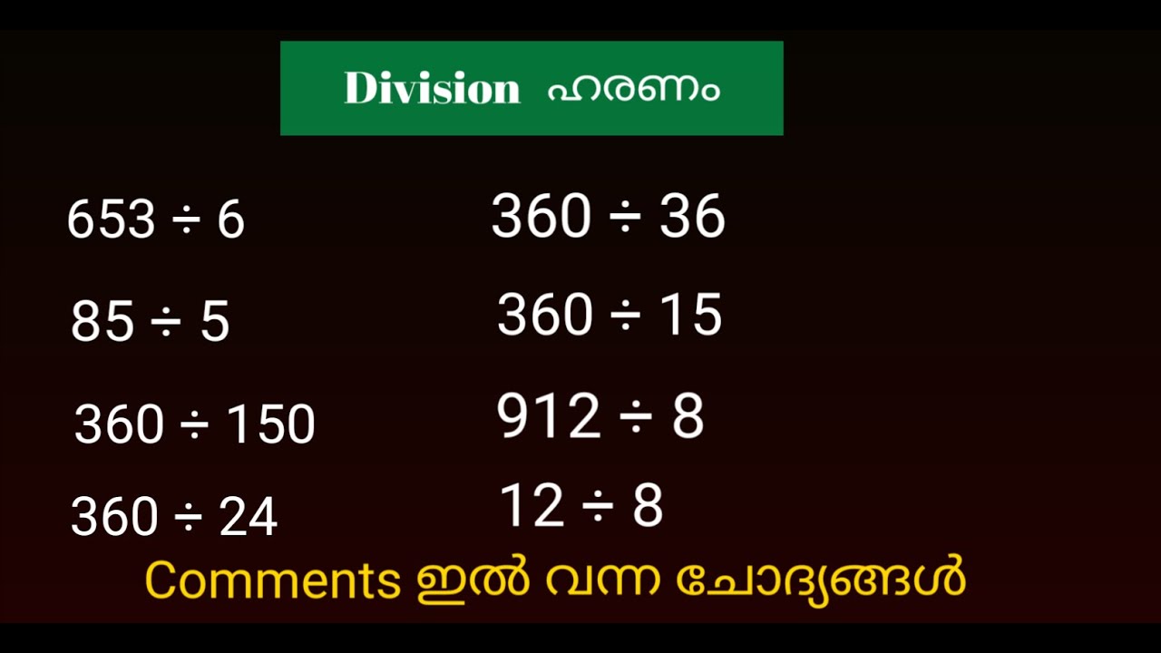 Division | Long Division | Haranam | Easy Division | Maths in Malayalam