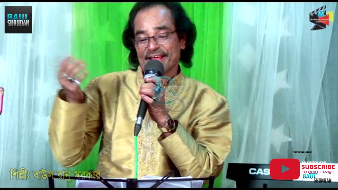 Ami Teklam Go Poriya Bober Jonjaley ll আমি ঠেখলাম গো পরিয়া ভবেরই জঞ্জালে।