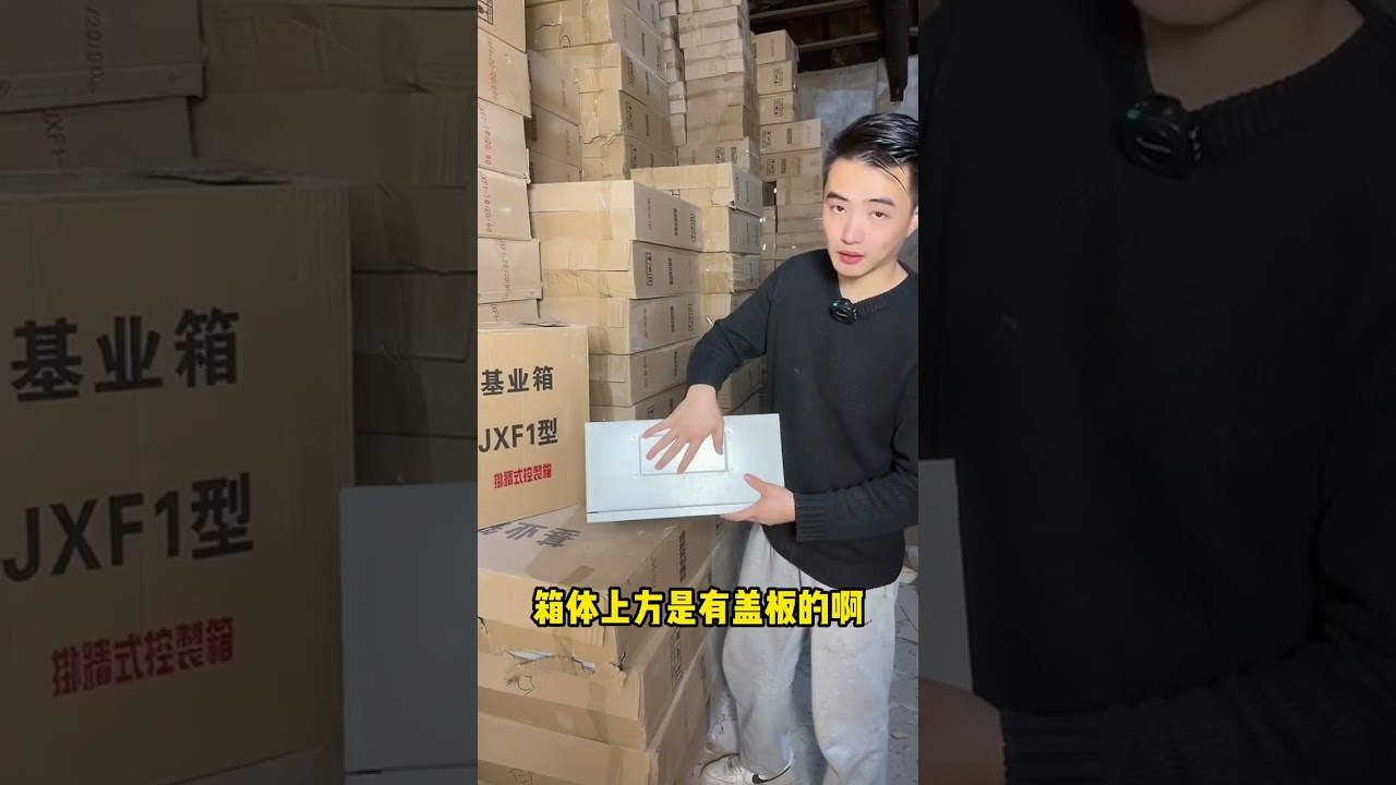 中国配电箱电气材料源头厂家。Source manufacturer of electrical materials for distribution boxes in China.