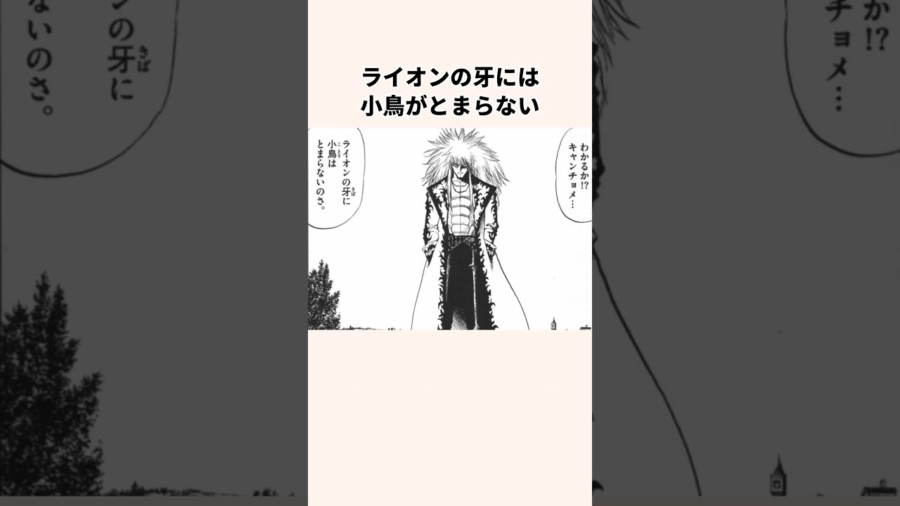 「力を手に入れた」キャンチョメとフォルゴレについての雑学#アニメ＃金色のガッシュベル