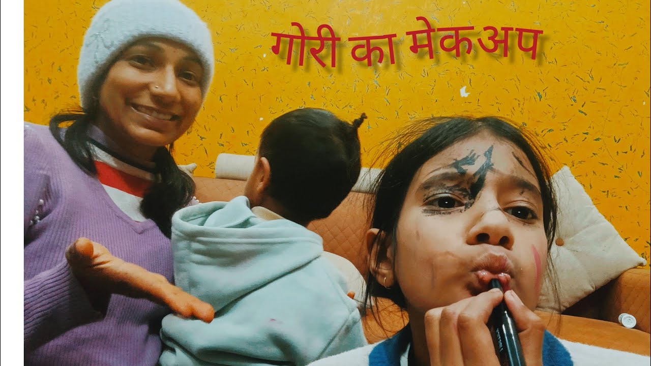 Gauri ka make up😍😍 ।। गौरी का मेकअप।। 
