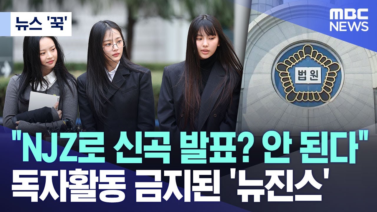 [뉴스 '꾹'] 