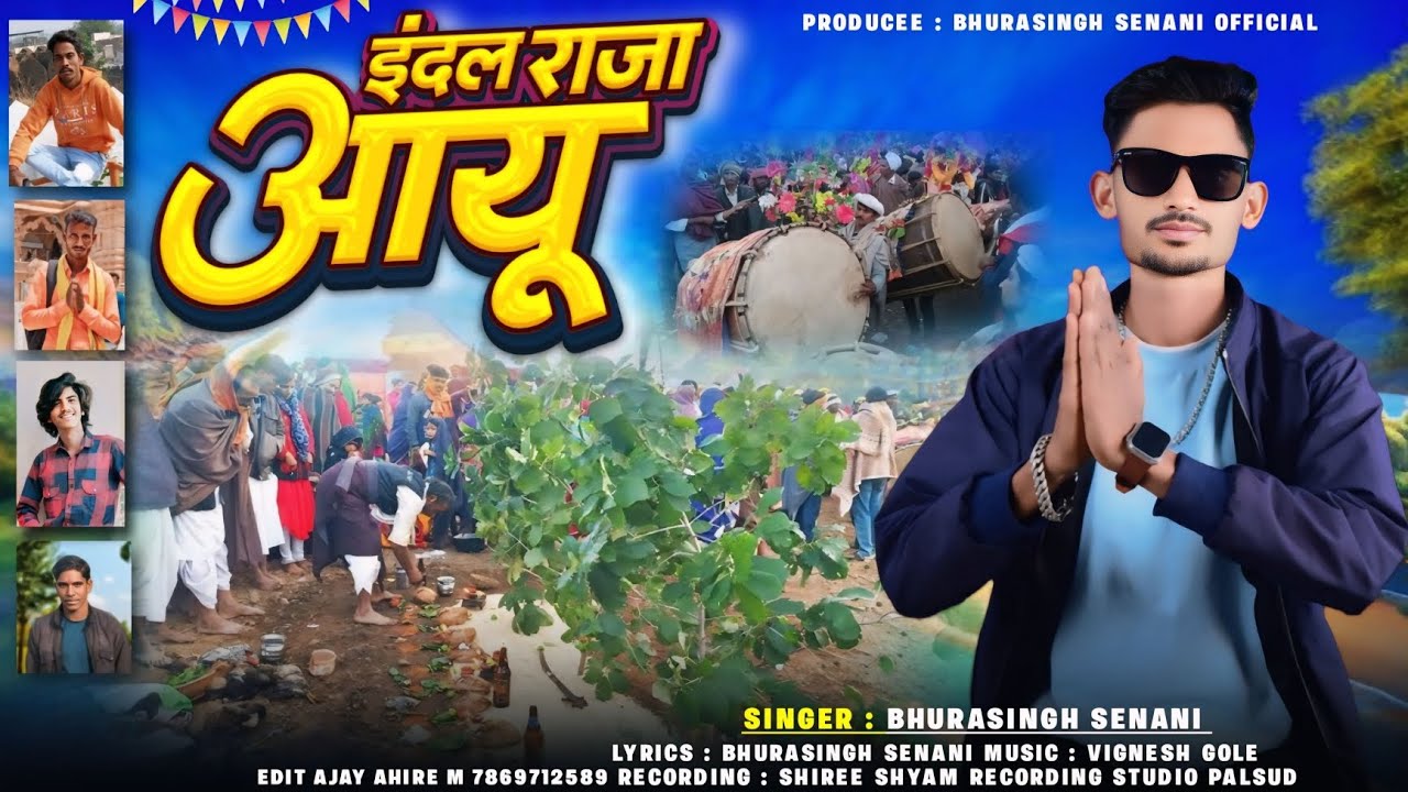 इंदल राजा आयू ‼️ INDAL RAJA AAYU ‼️ New Aadiwasi Video Song, 2025
