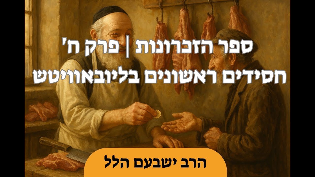 סיפור למוצ