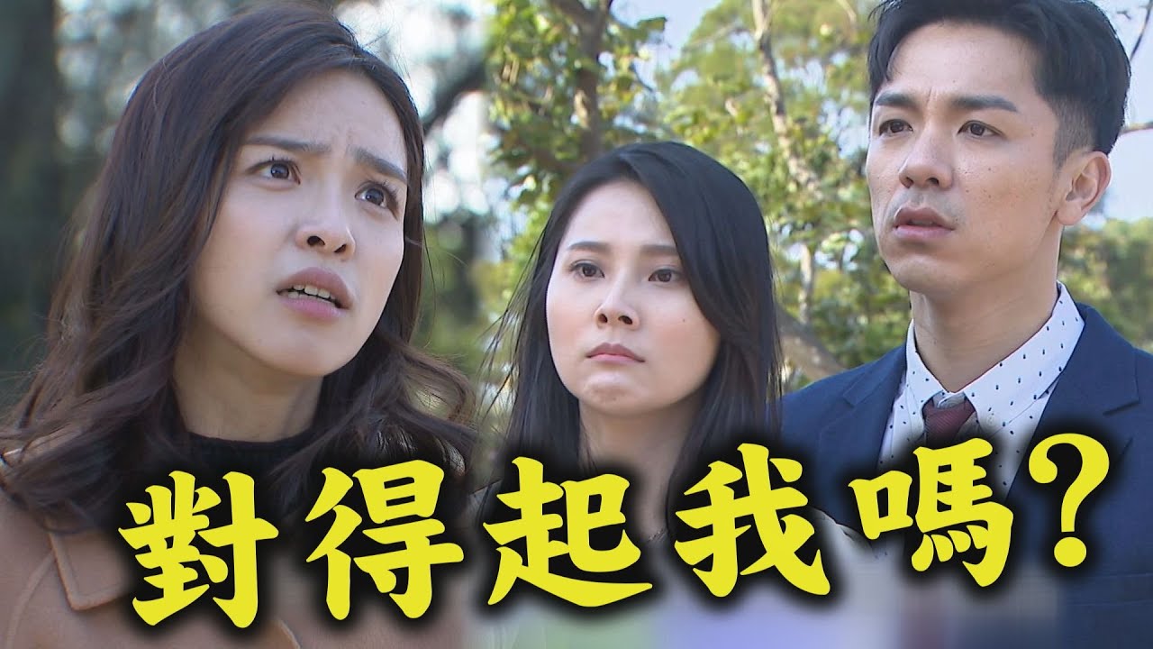 【天之驕女】EP143 看著天佑和雨菲浪漫求婚 芸芸氣瘋...「那我呢?!」