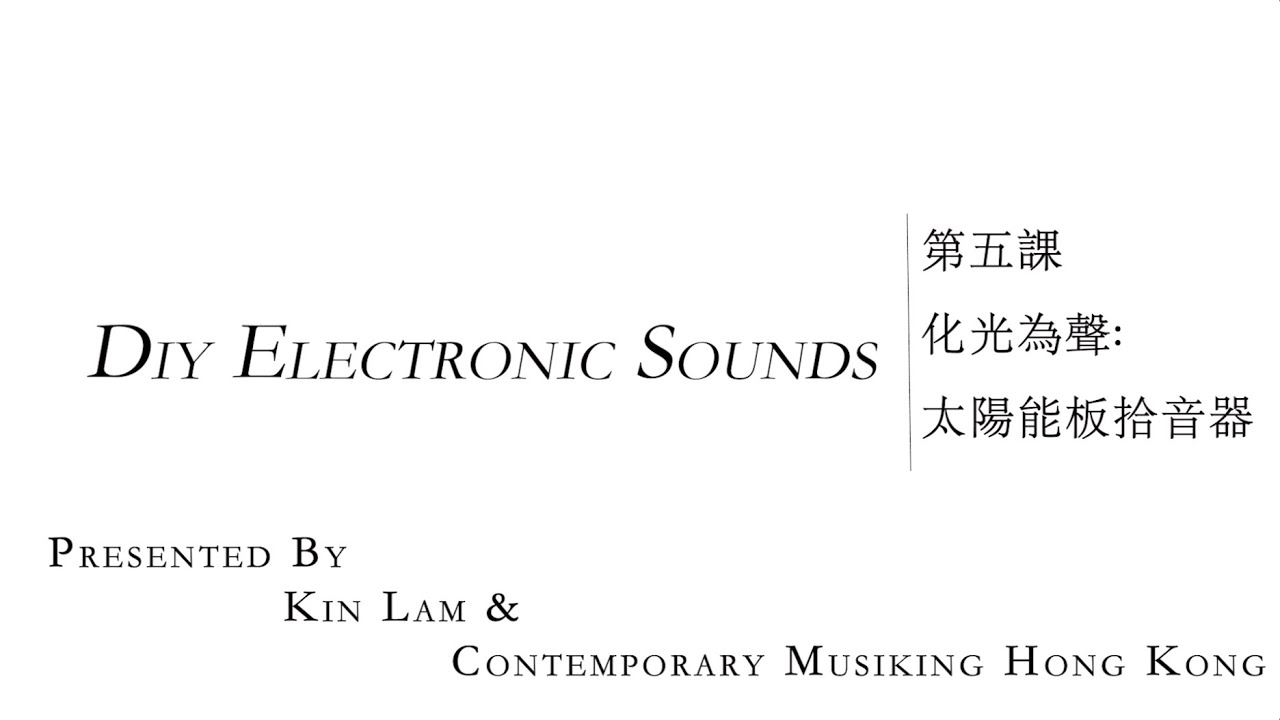 DIY Electronic Sounds｜Ep.5 – 化光為聲：太陽能板拾音器