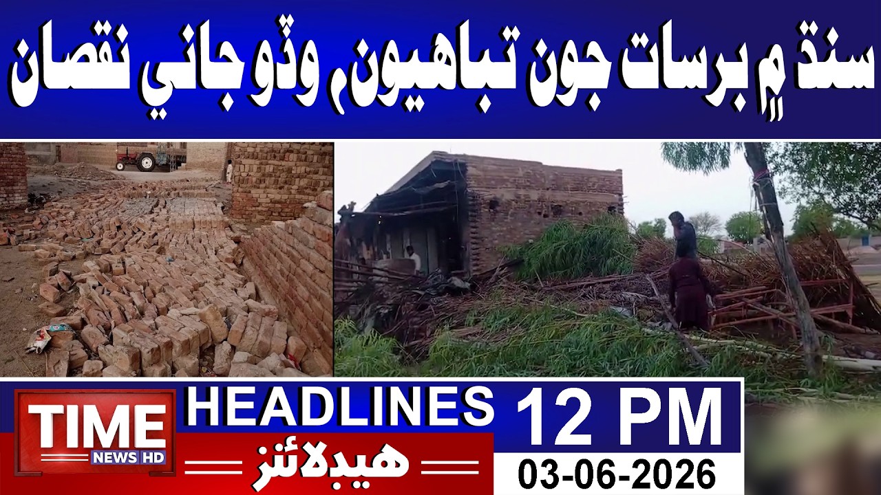 Time News Headlines 3rd June 2026 | 12 PM