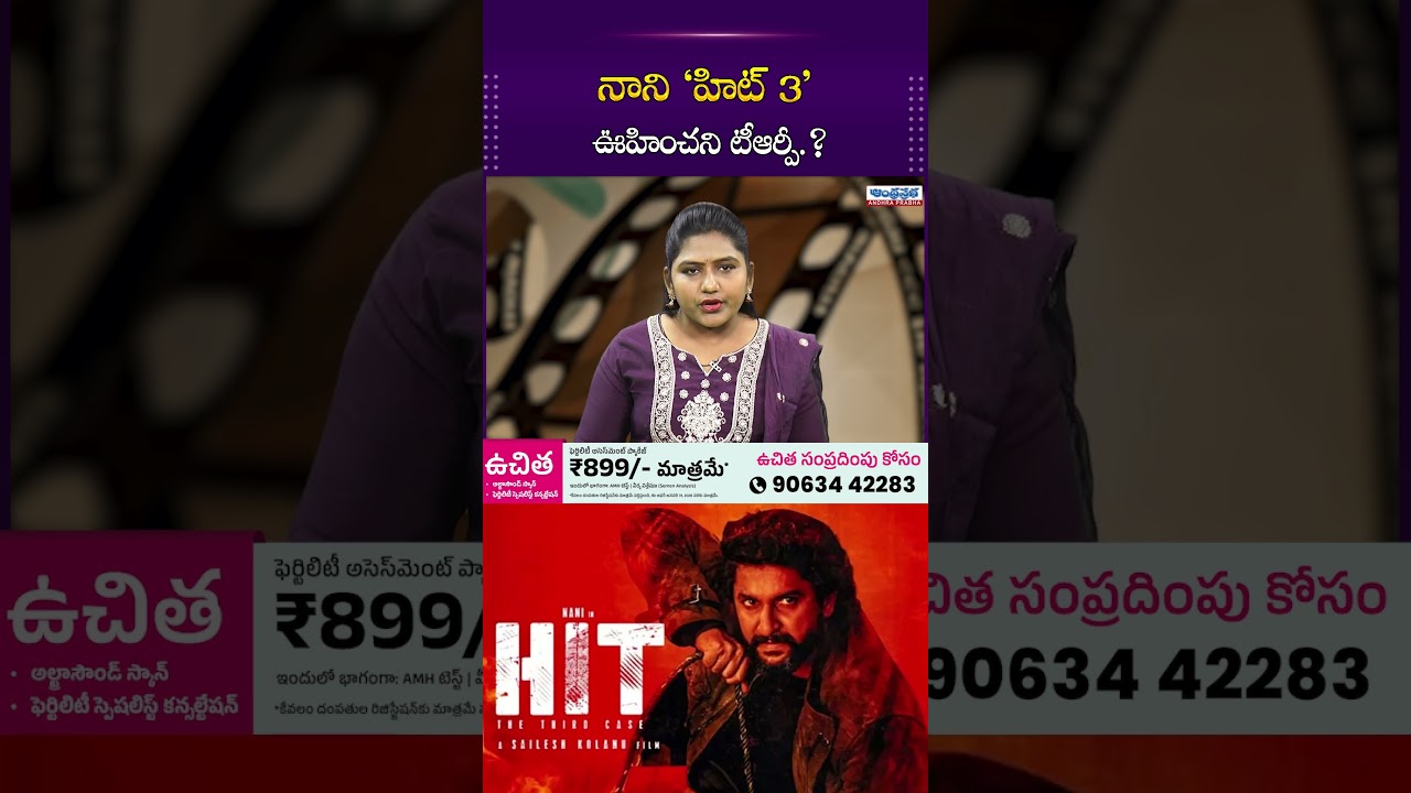 HIT 3 Movie: Blockbuster in Theatres but Low TRP on TV? 