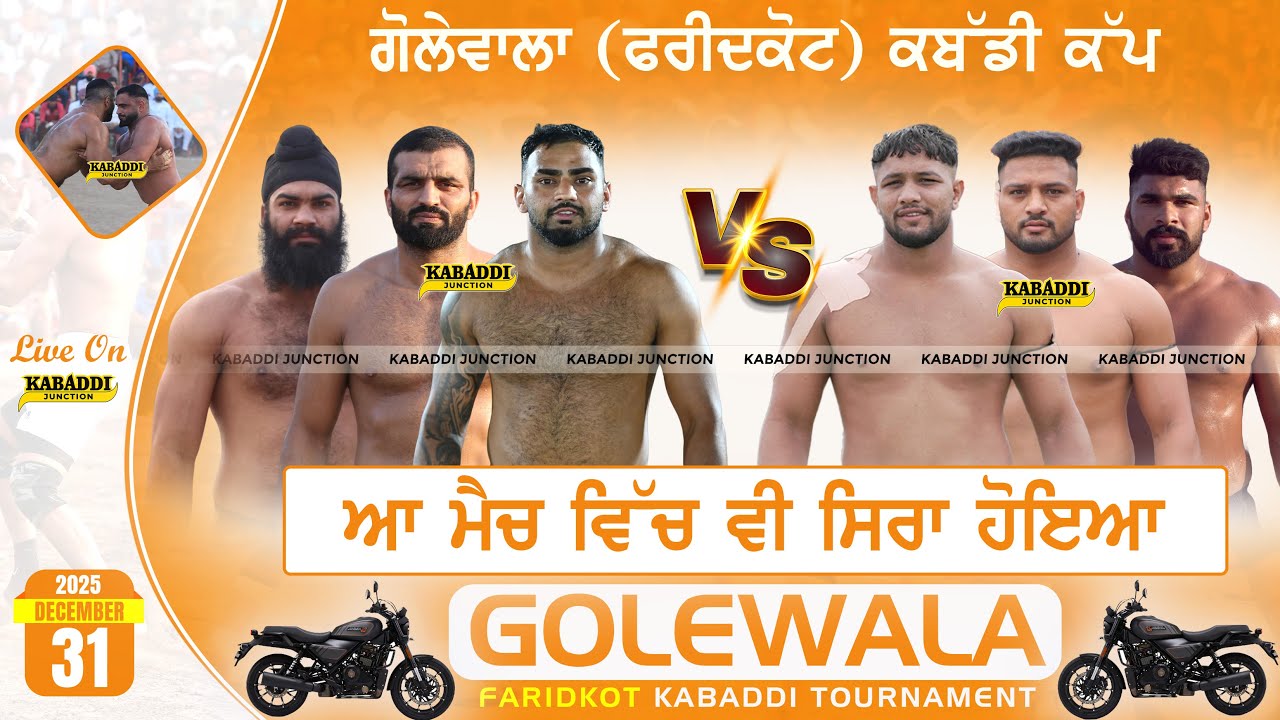 SEMI FINAL MATCH | DAGGO ROMANA VS BAHU AKBARPUR | GOLEWALA (FARIDKOT) KABADDI CUP 31 DEC 2025