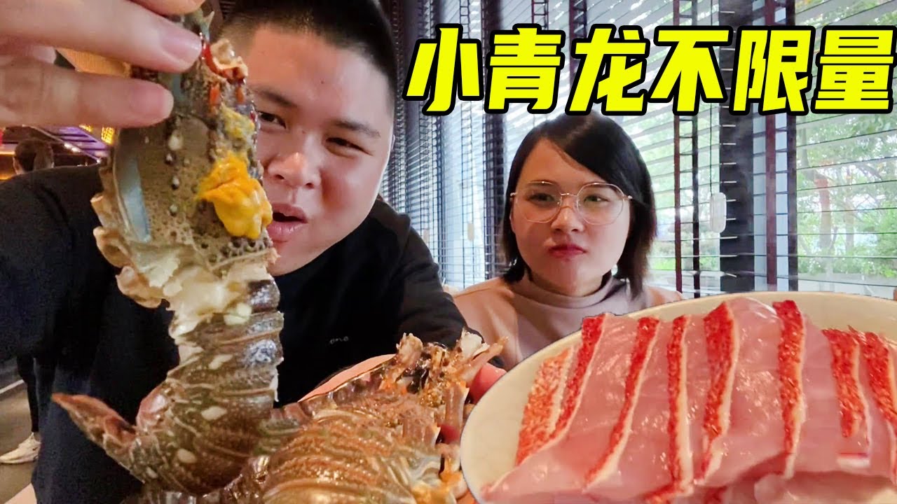 318一位的海鲜自助，小青龙随便造，大胖带姐姐去给老板上课~【都是陈大胖】