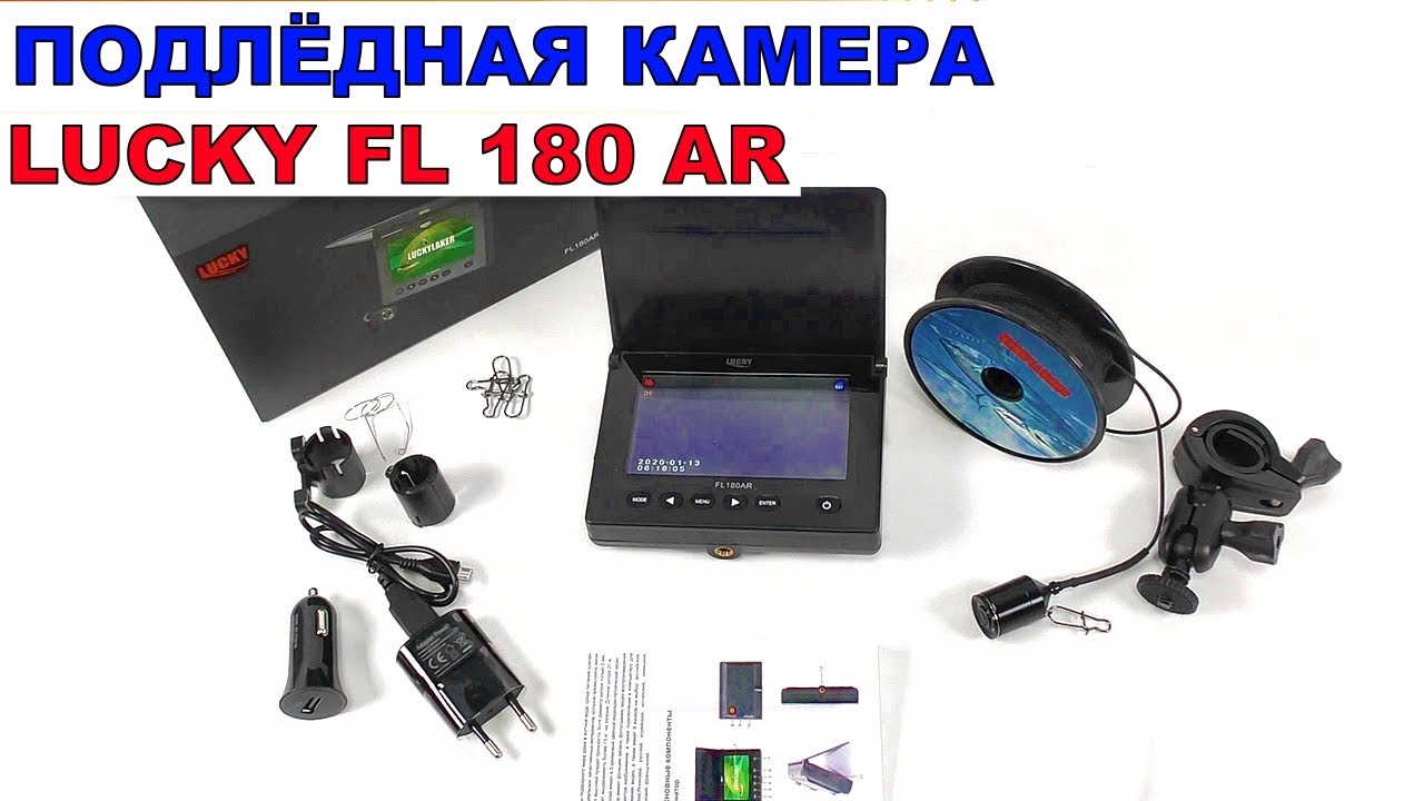 Зимняя рыбалка с камерой Lucky FL 180 AR.Камера для зимней рыбалки.Как искать рыбу зимой.#Рыбалка