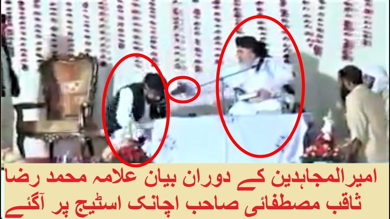 Khadim Hussain rizvi & saqib raza mustafai 2018
