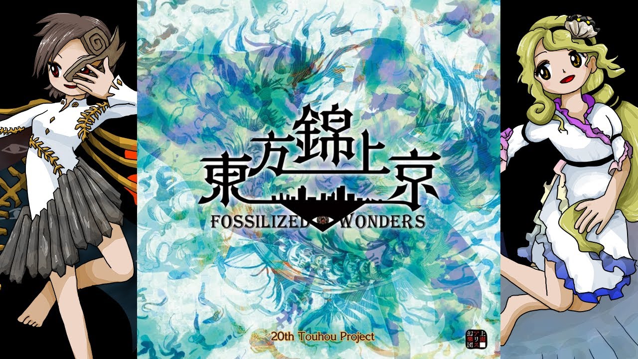 My Favorite 10 seconds of Every Touhou 20 Fossilized Wonders track