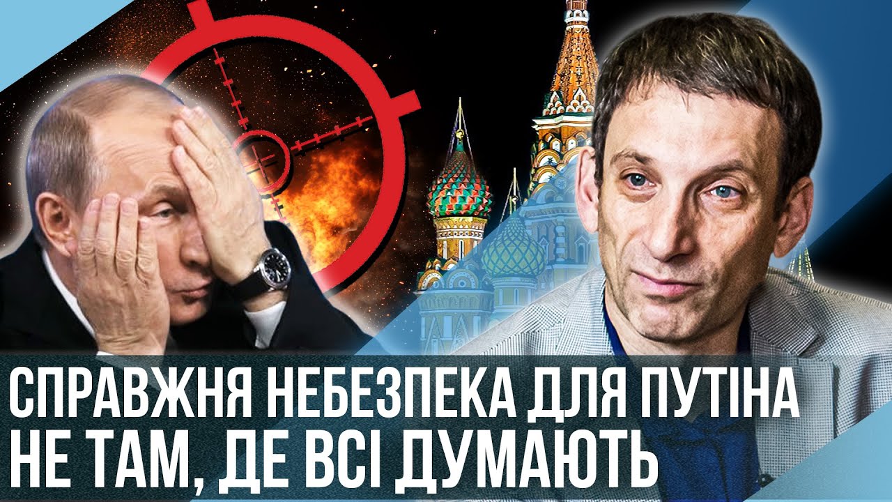 ПОРТНИКОВ. Ось що вбʼє Путіна! ГІРКІН ПОМИЛИВСЯ З КІНЦЕМ ВІЙНИ. Прогноз СМЕРТІ ДИКТАТОРА з НЮАНСОМ
