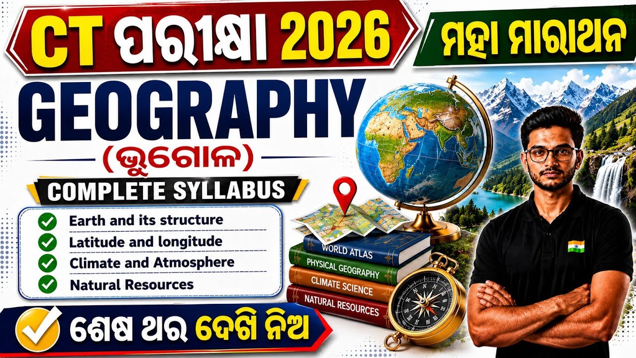CT Exam 2026 | Geography Complete Class | Top 100+ Question | CT Exam Preparation 2026 ଶେଷ ପ୍ରସ୍ତୁତି
