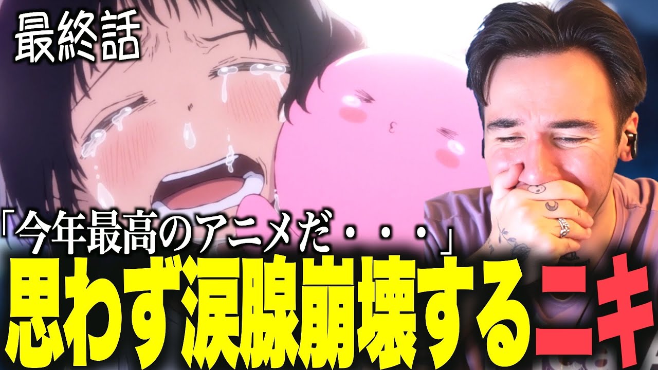 【タコピーの原罪6話】タコピー最終回で心を壊されるニコラスニキ【最終話】【海外の反応】【翻訳】【ニコラス兄貴】