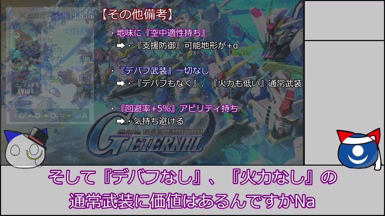 【新ガチャUR『ゴールドフレーム天ミナ（EX）』の個人的評価、解説】（ジージェネ）（ジージェネエターナル）