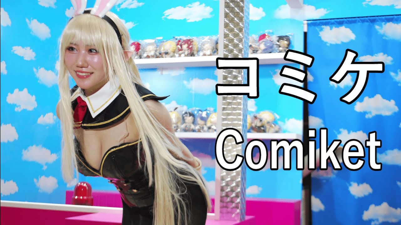 【コミケ 第三弾】2025夏のコミックマーケットに参加してきました [Comiket Third] I participated in the 2025 Summer Comic Market