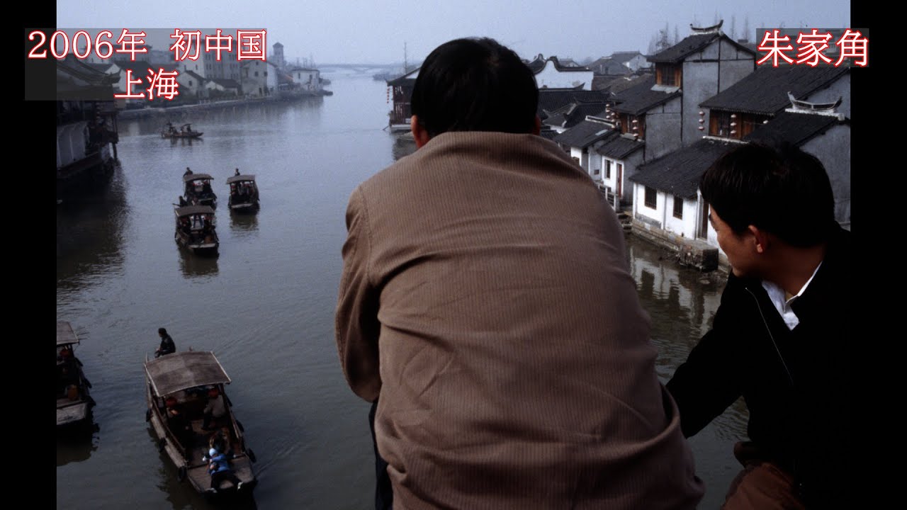 走馬灯　2006（初中国）上海・2008香港/マカオ/珠海　初・独り海外