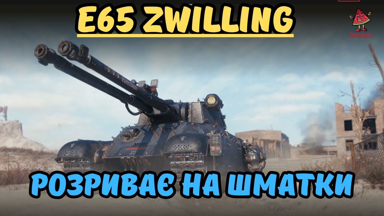 ✨E65 Zwilling ДУЖЕ ДОСТОЙНИЙ АПАРАТ👍