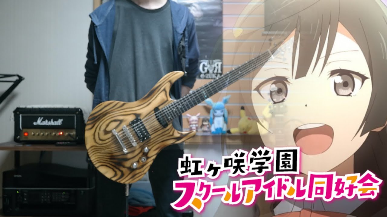 Love live! Nijisaki School idol Club - DIVE! (Guitar Cover)