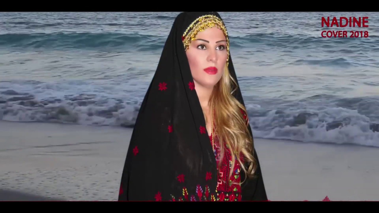 Nadine - Haddy Ya Bahar | نادين - هدي يا بحر
