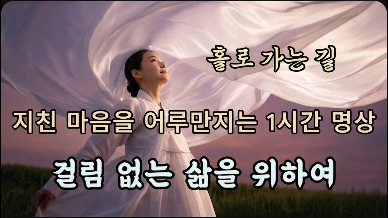 애절한 감동 노래 ㅣ홀로가는 길ㅣ1시간 #케이팝 #K-pop #트로트 #노래 #가요 #대중가요 #한국음악 #감성트로트 #trot #7080