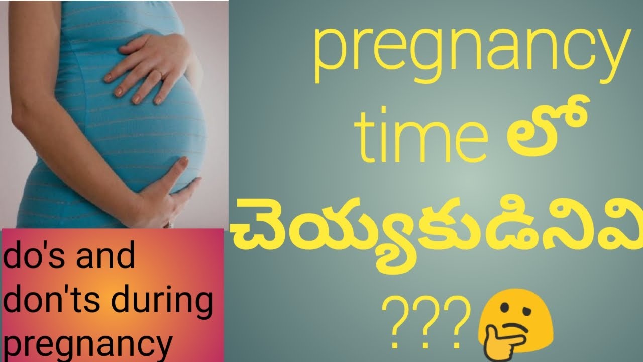 Pregnancy time లో చెయ్యకుడినివి🤔|| do's and don'ts during pregnancy || meetho konni muchatlu