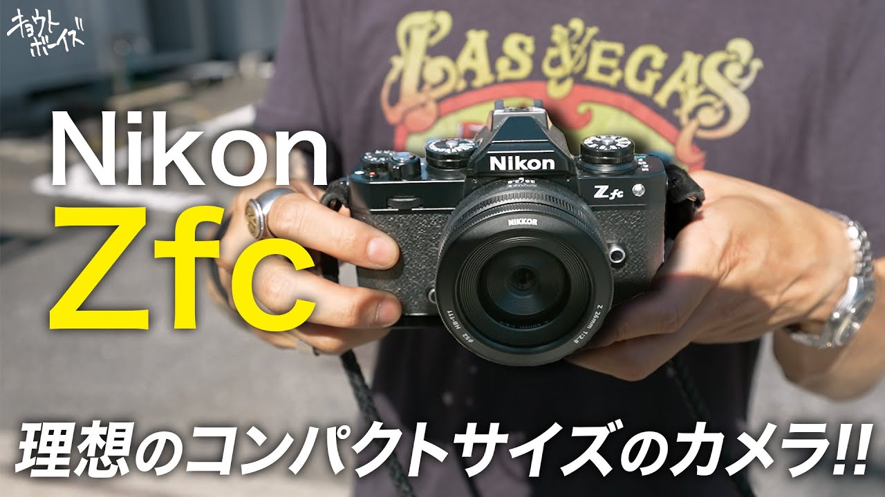 フィルムライクなコンパクトサイズカメラで京都の街をスナップしてみた!!【Nikon Zfc】