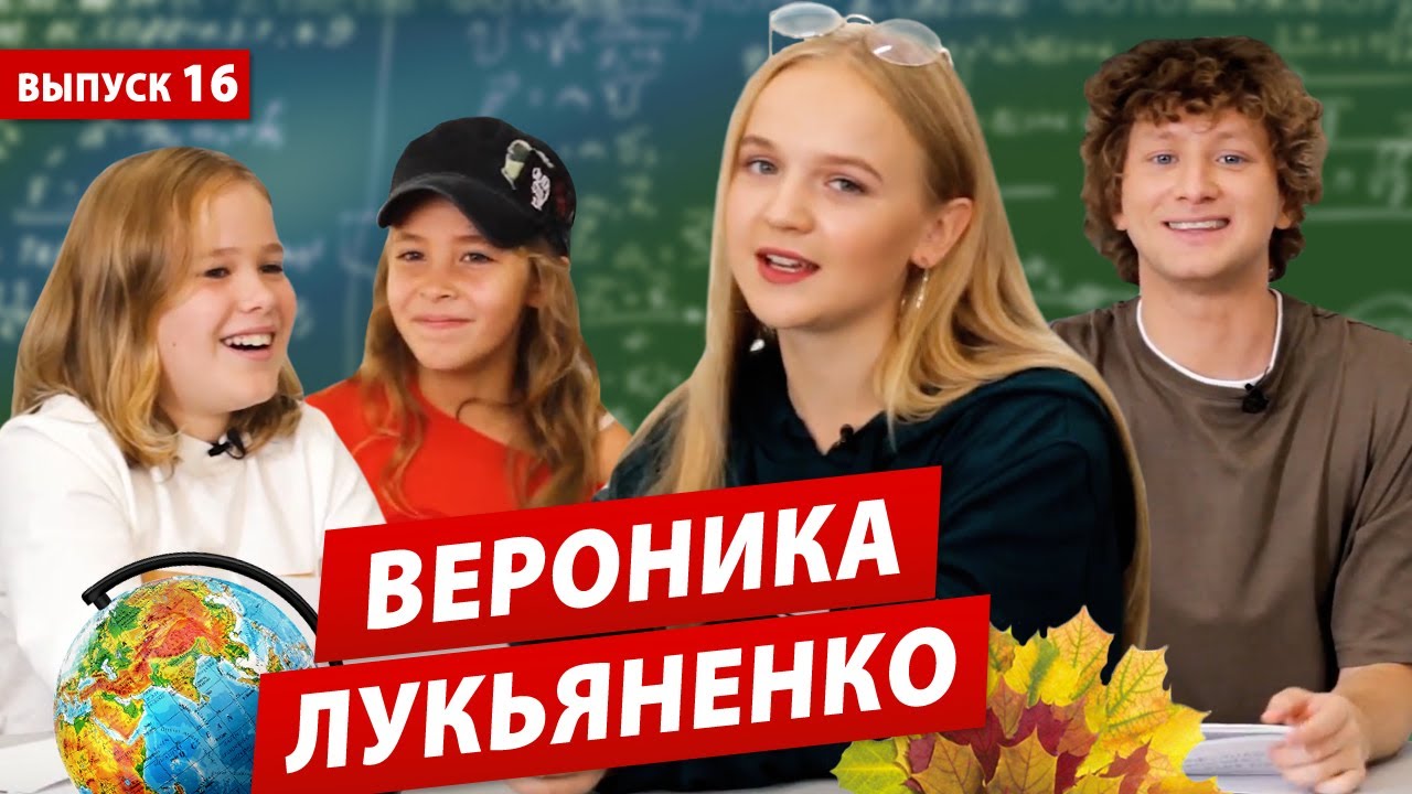 ВЕРОНИКА ЛУКЬЯНЕНКО по татуировки, поездку в Америку и детство в новом шоу ПОКОЛЕНИЕ
